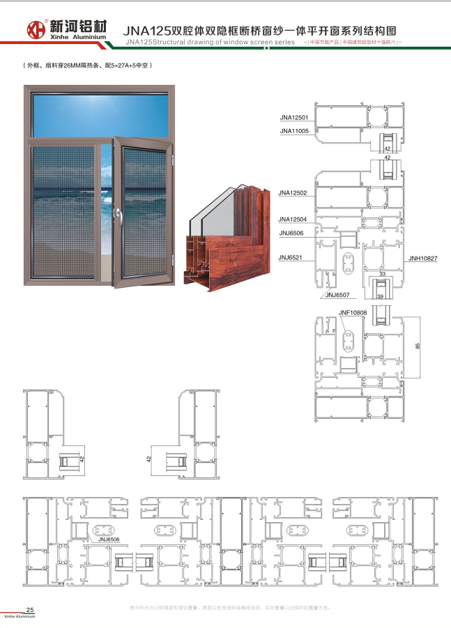 新河鋁材參展廣西門窗博覽會(huì)