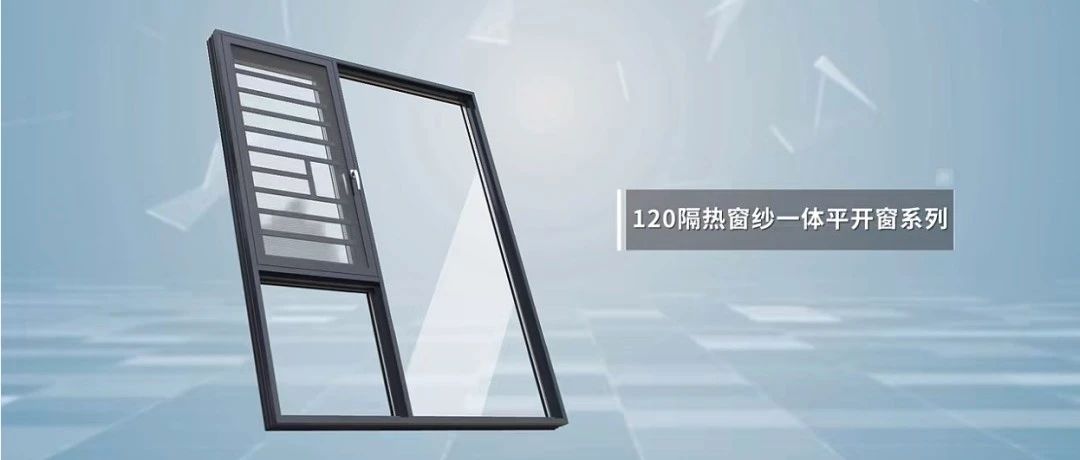 【門窗怎么選】煩事先降噪，新河守護(hù)家