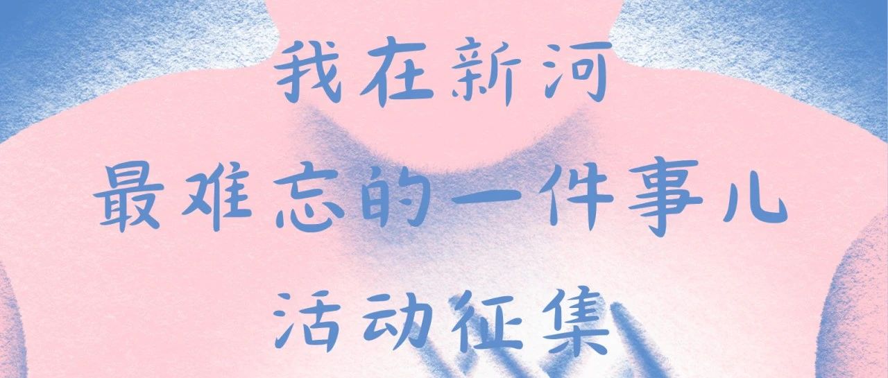 新合鋁業(yè)27周年廠慶活動預(yù)告：共享回憶，寄語未來！