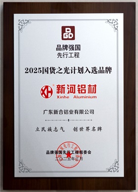 2025國貨之光計(jì)劃入選品牌