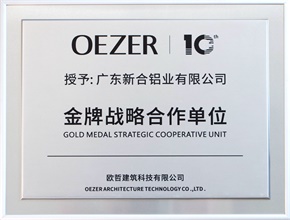 2024歐哲建筑金牌戰(zhàn)略合作單位