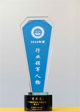 2024行業(yè)領(lǐng)軍人物