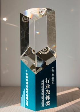 2021行業(yè)先鋒獎