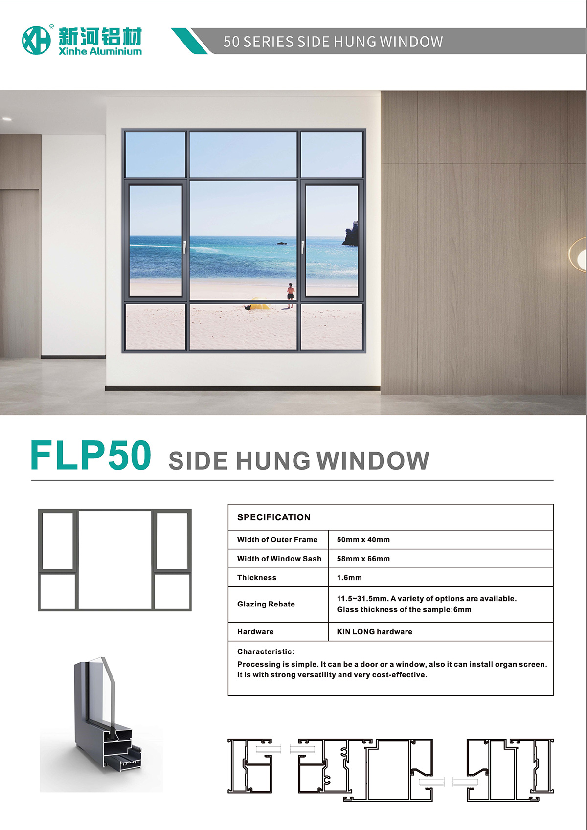 FLP50系列平開窗_頁面_1.jpg