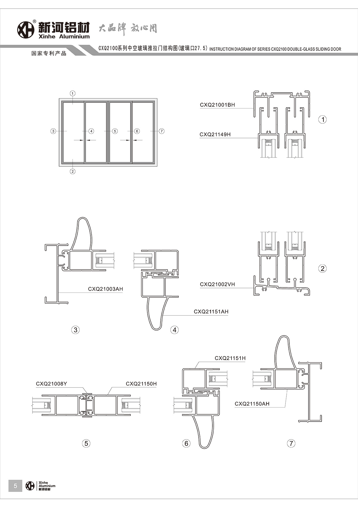 CXQ2100推拉窗系統(tǒng)_頁面_06.jpg