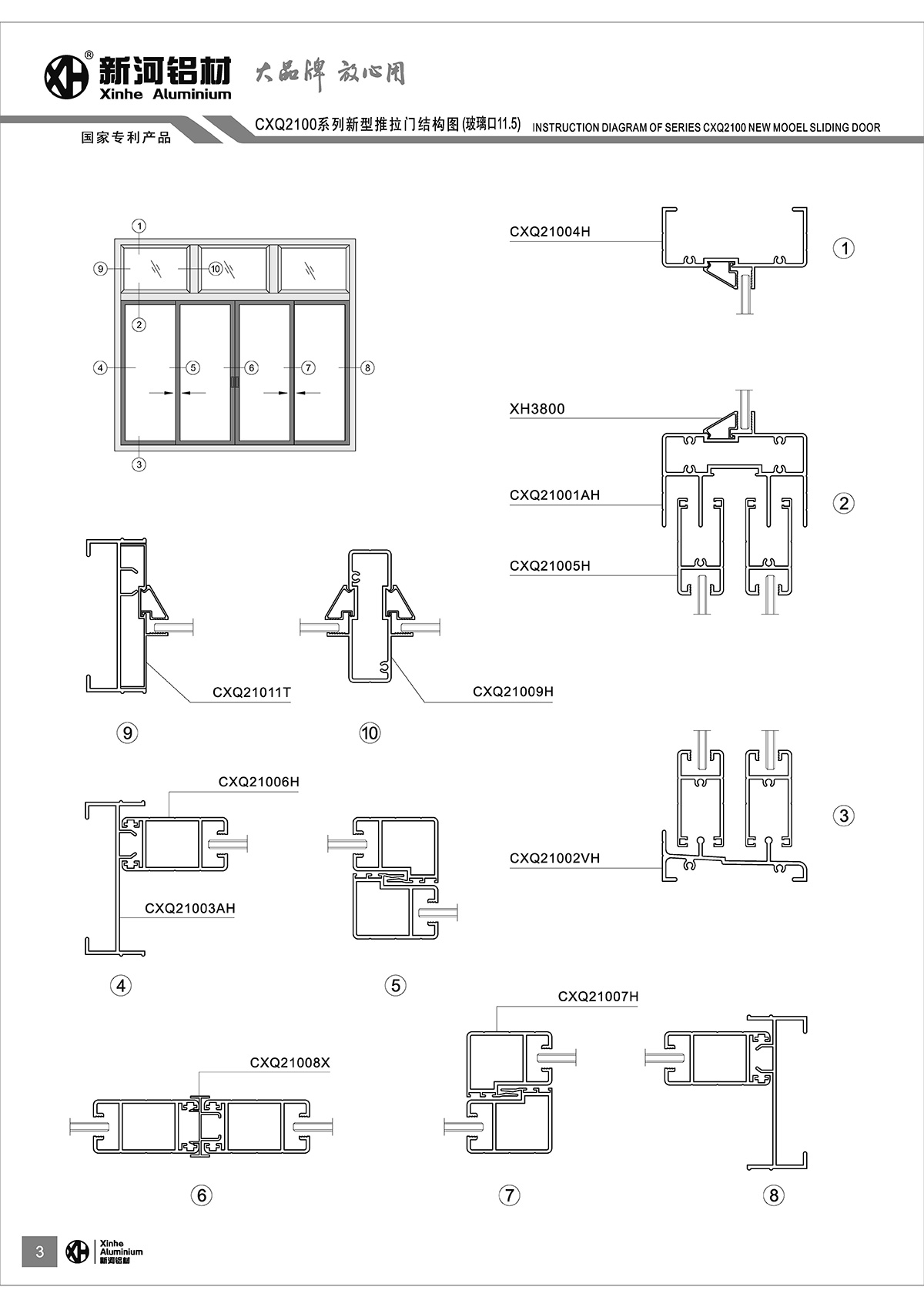 CXQ2100推拉窗系統(tǒng)_頁面_04.jpg