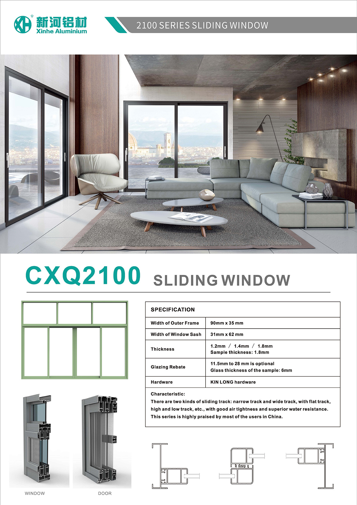 CXQ2100推拉窗系統(tǒng)_頁面_01.jpg